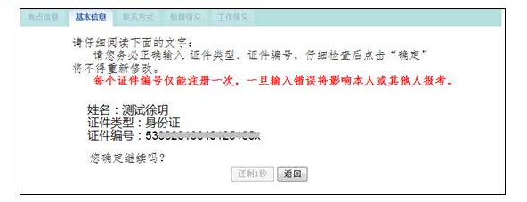 2017年执业护士考试报名操作指导